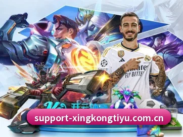 星空体育app APP 界面